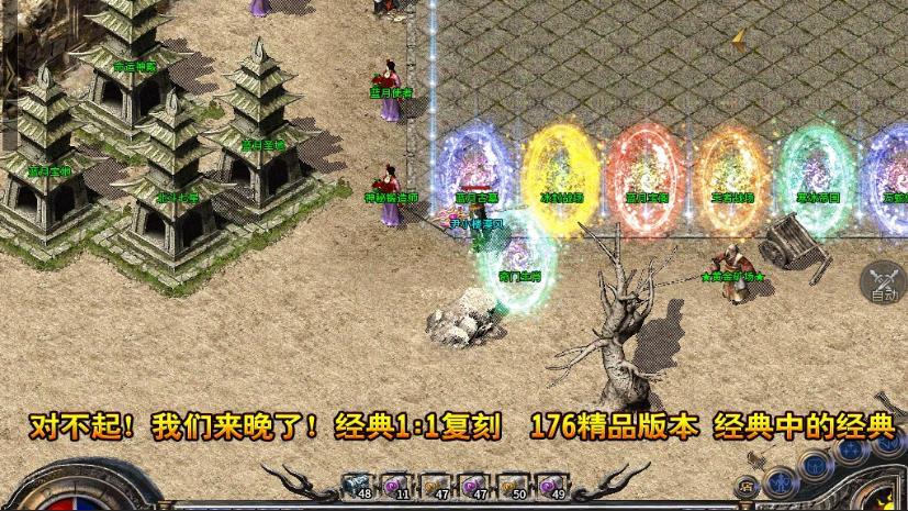 星銳傳奇1.76手游0