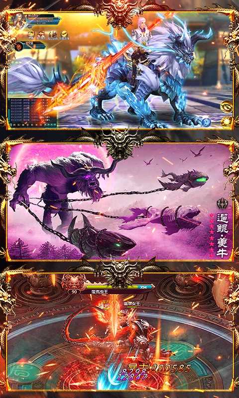 戰神新世紀傳奇無雙2