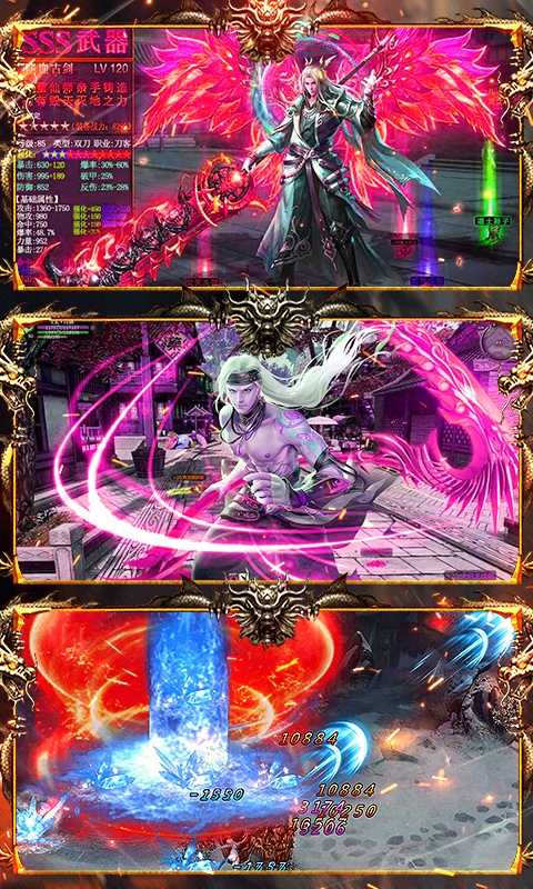 戰神新世紀傳奇無雙3