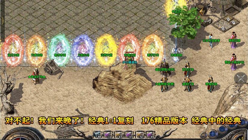 星銳傳奇1.76手游1