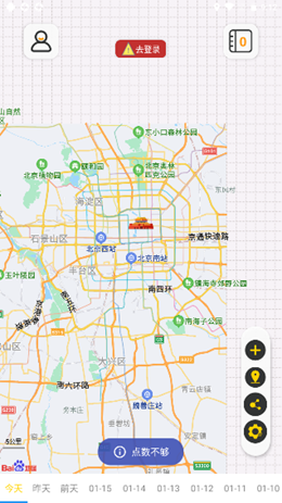 足跡日記（生活軌跡生成）0