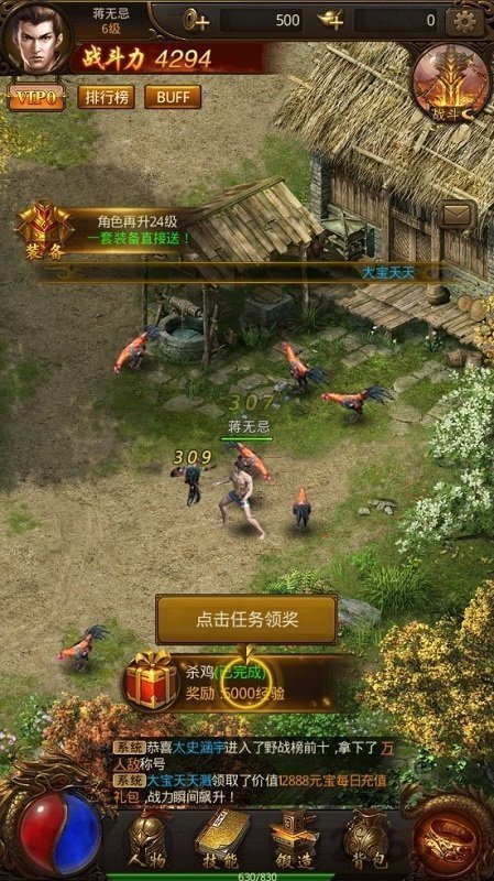 熱血高爆版傳奇手游0