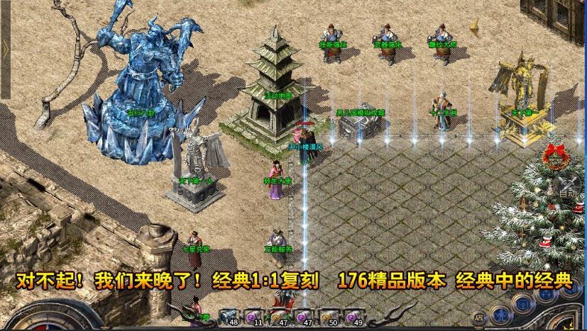 星銳傳奇1.76手游2
