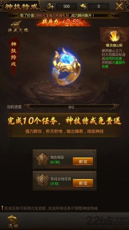 熱血高爆版傳奇手游2