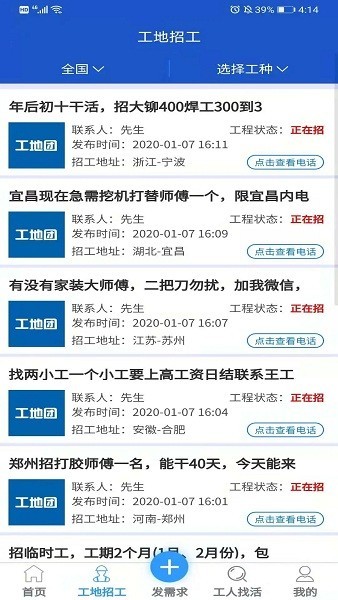 工地團(tuán)1