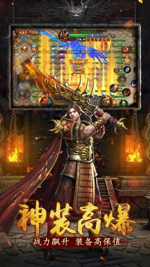 龍城決傳奇手游搬磚版sf4
