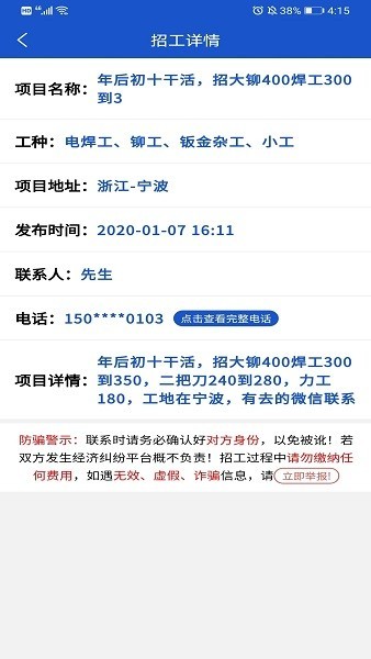 工地團(tuán)0