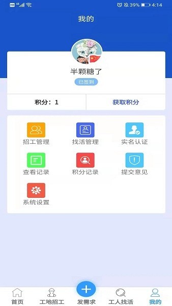 工地團(tuán)2