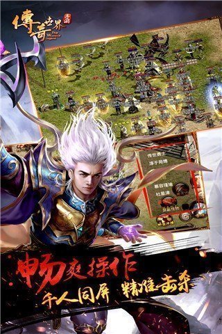 傳奇世界手游元神版本1