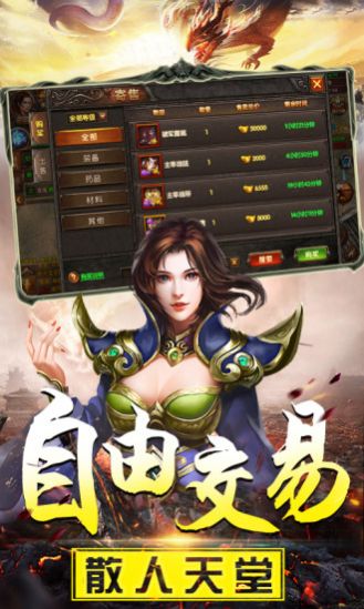 傳奇風云皇圖官方版2