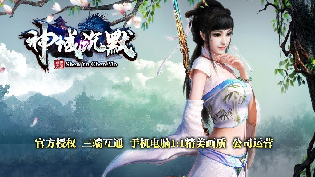 神域沉默0