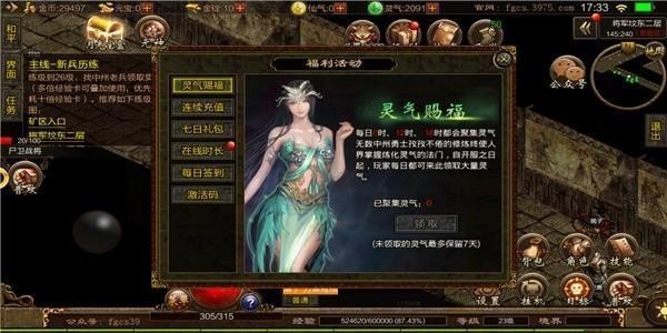 屠龍霸業手游0