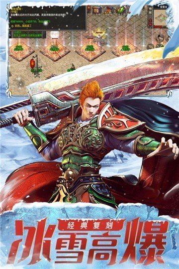 龍城決打金冰雪官網版3
