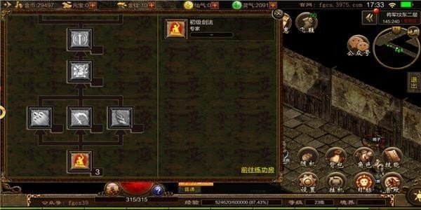 屠龍霸業手游1