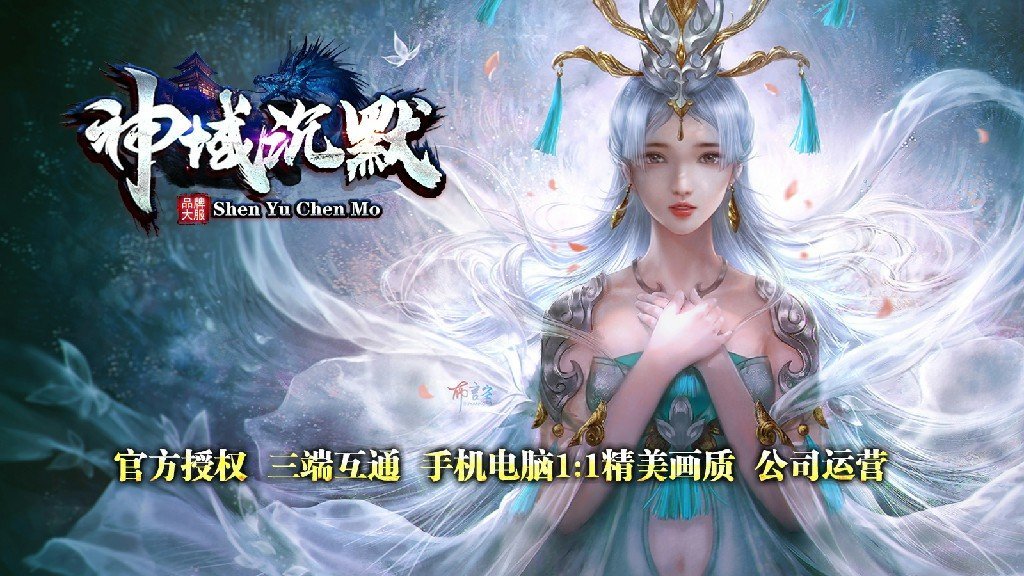 神域沉默2