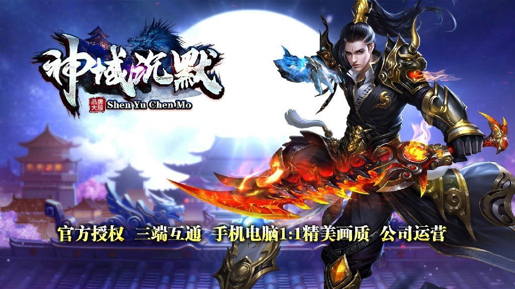 神域沉默1