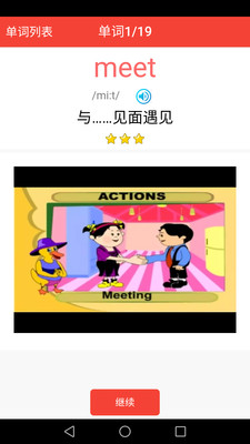 新概念英語0