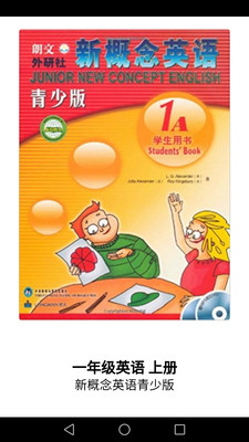 新概念英語1