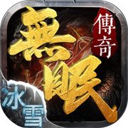 藍天無眠