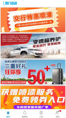 車酷車管家2