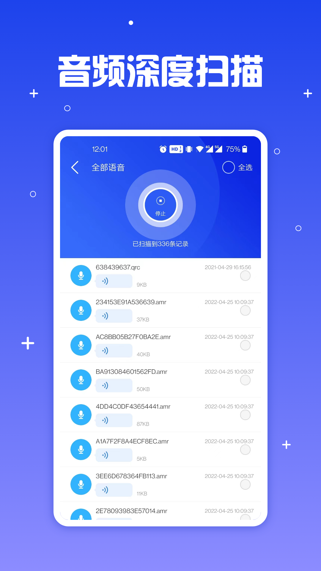 文件恢復專家2