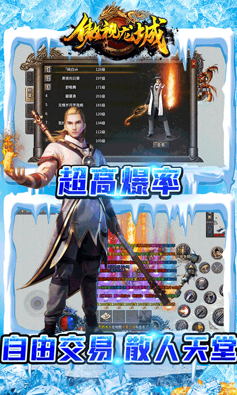 傲世龍城3D微變版2
