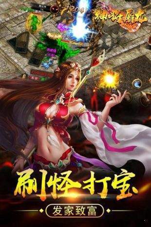 神將屠龍打金版0