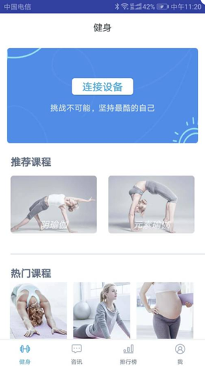 愛尚跑2