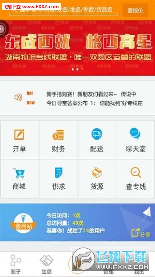 好專(zhuān)線1