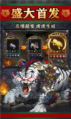 虎王傳奇蒼穹劍訣2