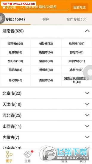 好專(zhuān)線3