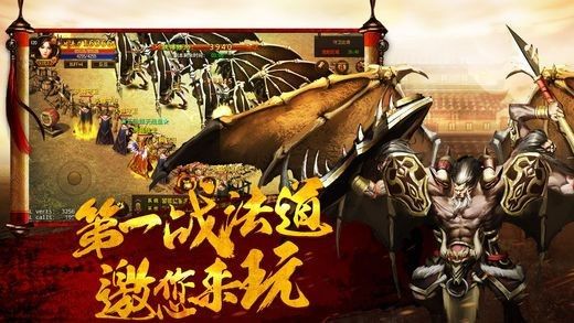 薪火傳奇官網版0