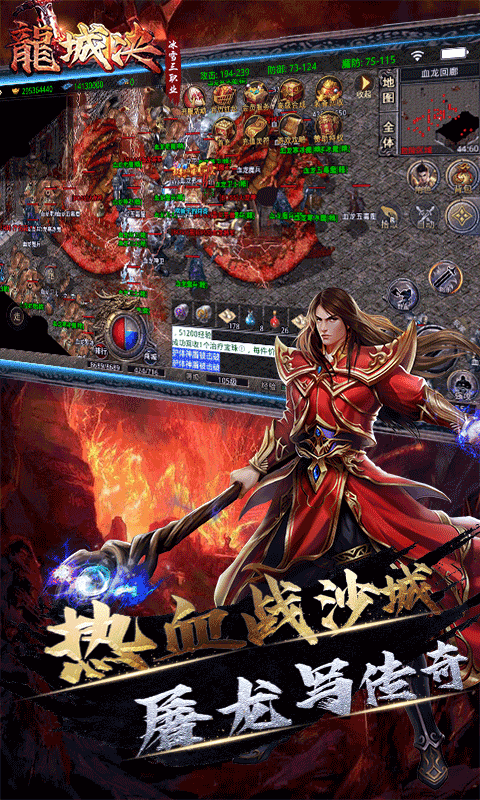 龍城決冰雪三職業合擊版0