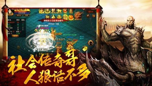 薪火傳奇官網版1