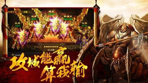 薪火傳奇官網版2