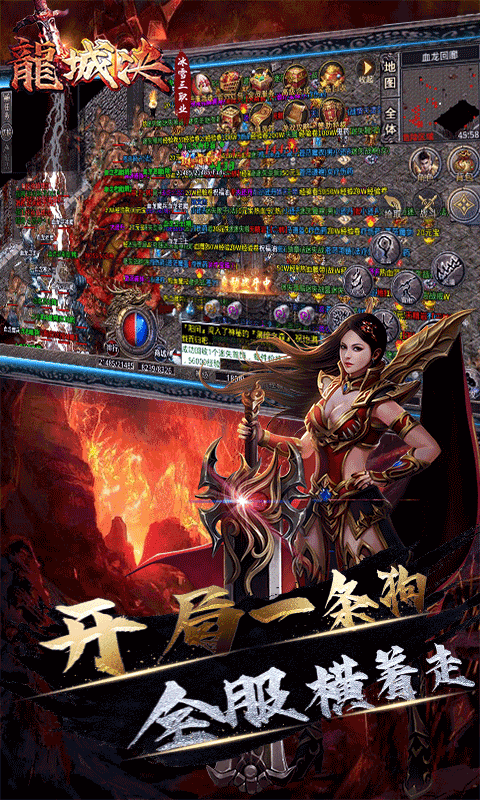 龍城決冰雪三職業合擊版4