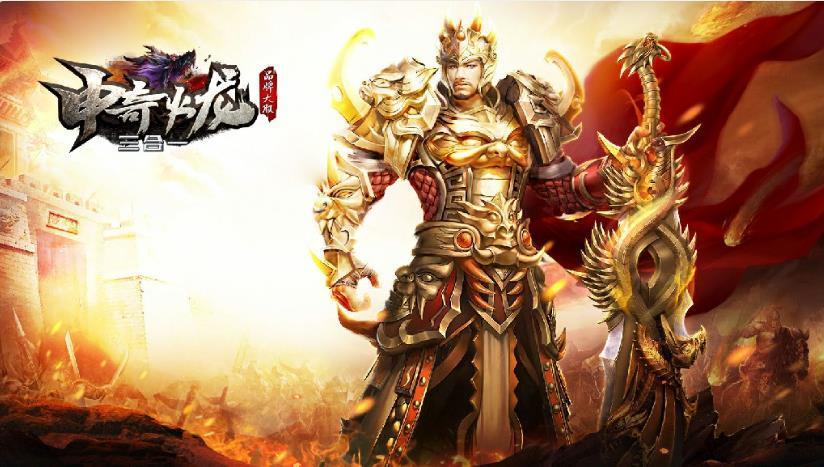 申奇火龍最新版1