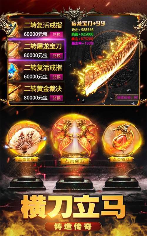 藍月單職業回收版2