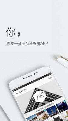 壁紙生產器(Tapet)3