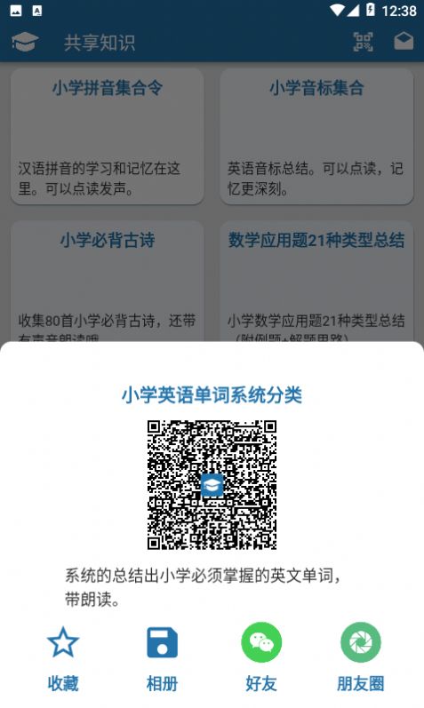 共享知識2