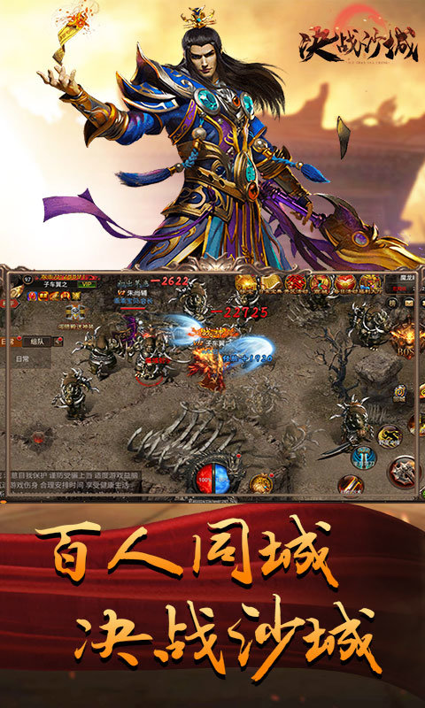至尊法師之決戰(zhàn)沙城2