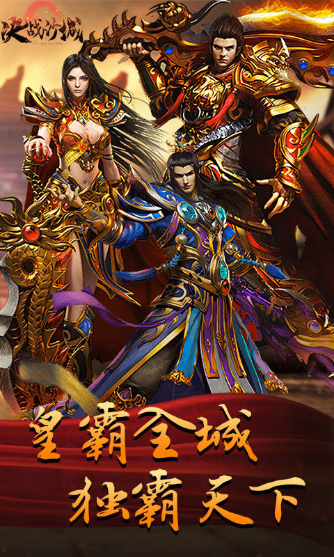 至尊法師之決戰(zhàn)沙城3