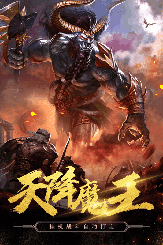 暴走龍城傳奇0