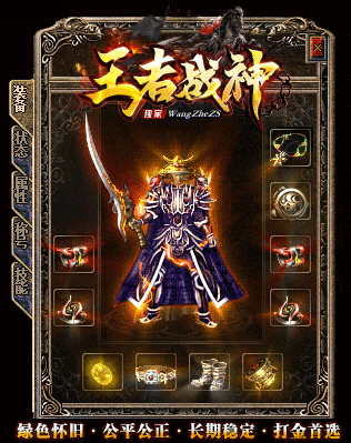 王者戰(zhàn)神km1