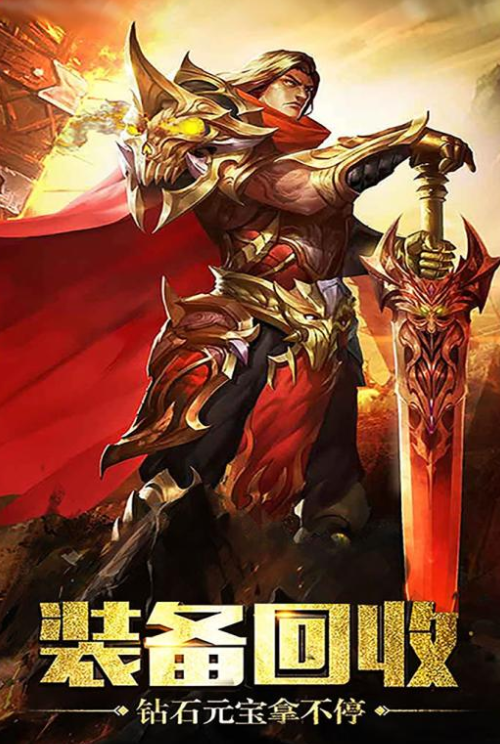 無限刀傳奇虎年安卓正版0