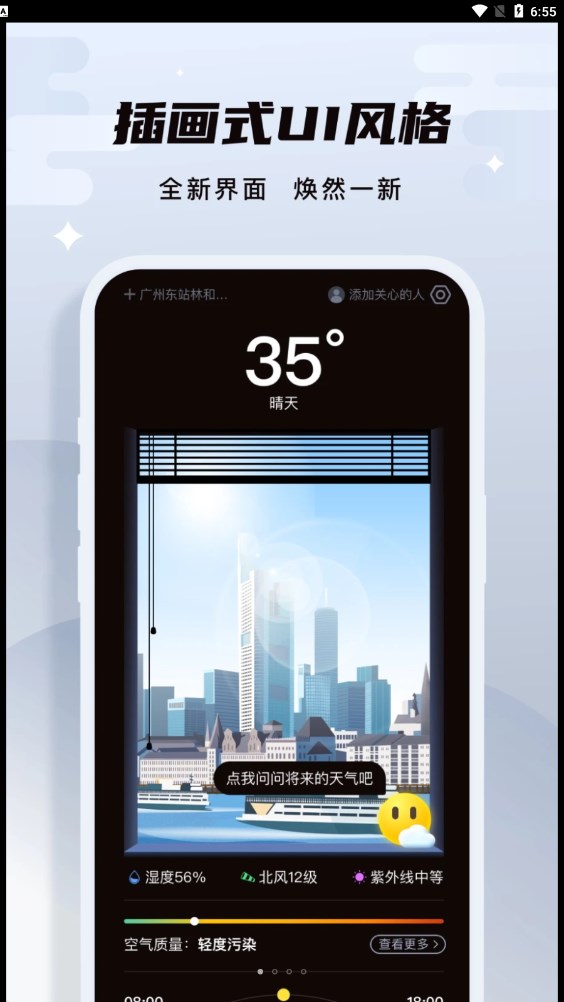 白露天氣預報2