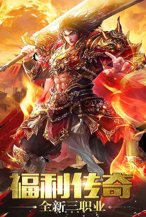 無限刀傳奇虎年安卓正版1