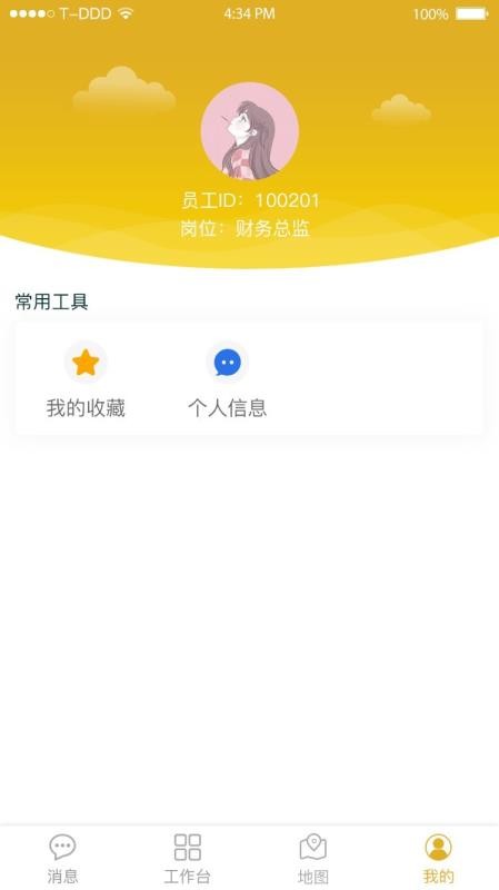 逸麥科技1