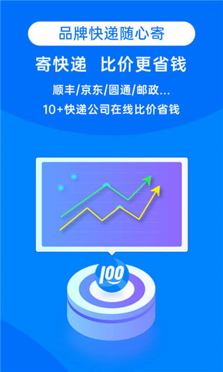 快遞1002
