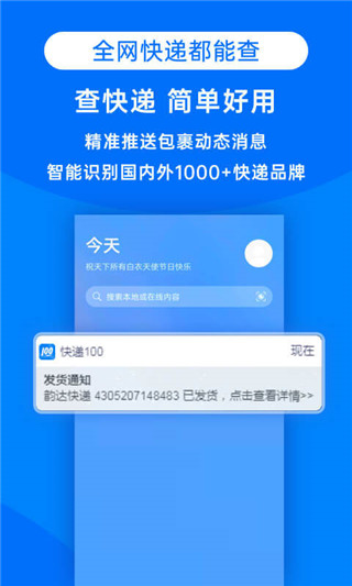 快遞1001